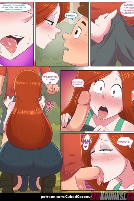 Венди гравити фолз и ее секс