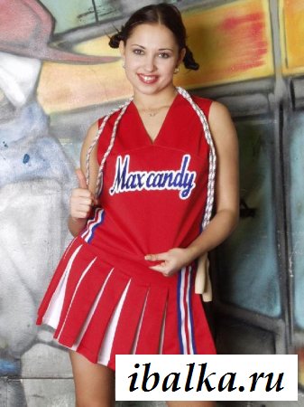 Страстная черлидерша обнажила свои прелести Страстная черлидерша обнажила свои прелести