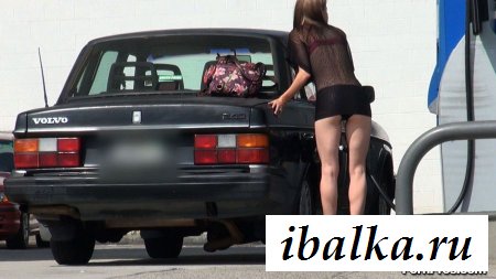 Стоит на паркинге с голой жопой Стоит на паркинге с голой жопой