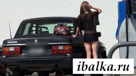 Стоит на паркинге с голой жопой Стоит на паркинге с голой жопой