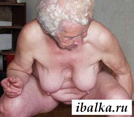 Тайные снимки с *делами* обнаженных бабушек