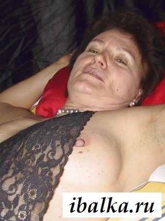 Любовные приключения голой бабушки Любовные приключения голой бабушки