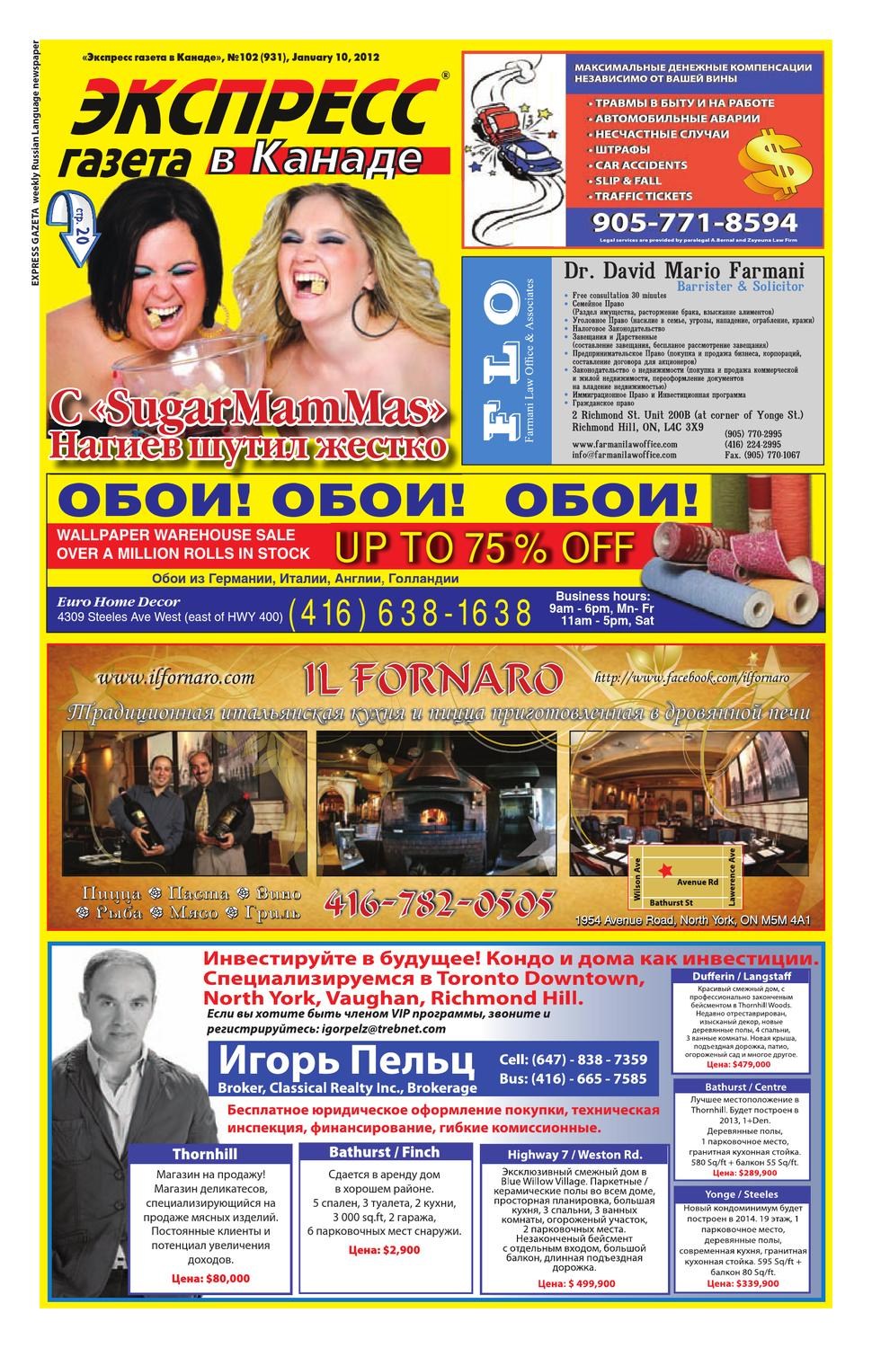 Экспресс газета фотоконкурс