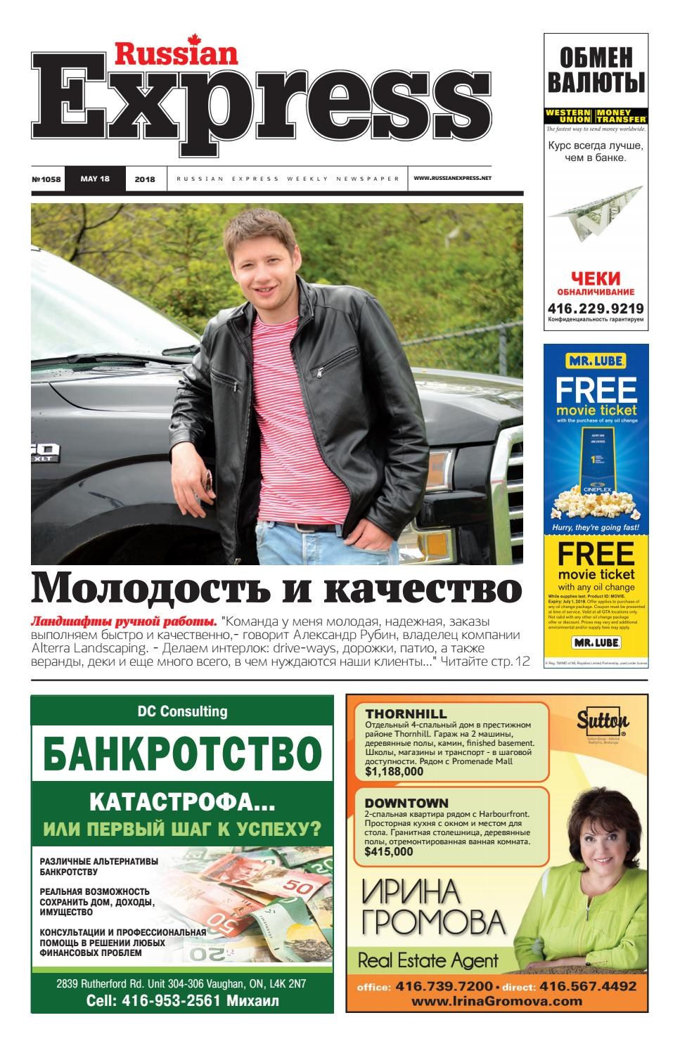 Экспресс газета 2000