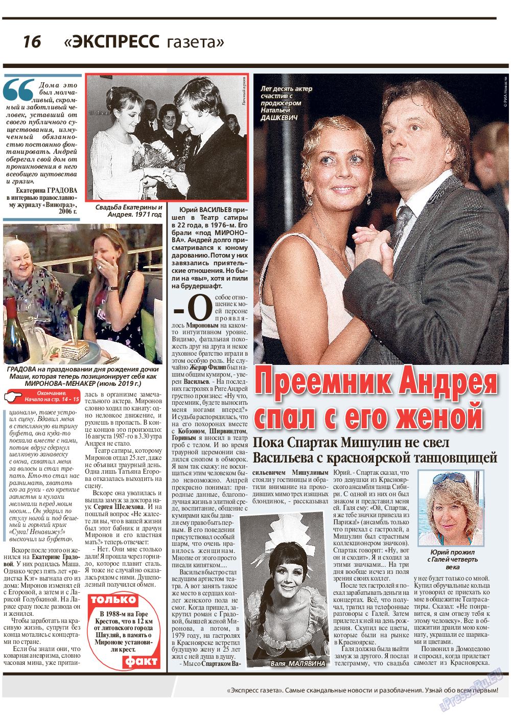 Газета Петербург-экспресс