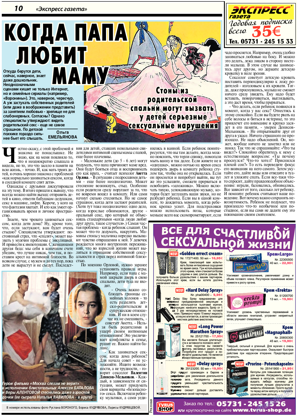 Надежда Бабкина бикини