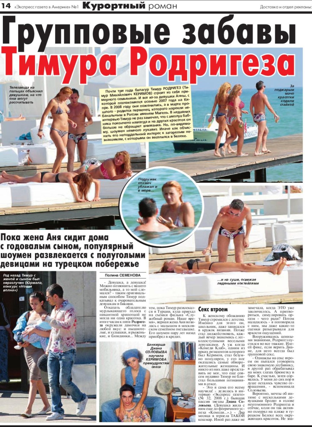 Экспресс газета