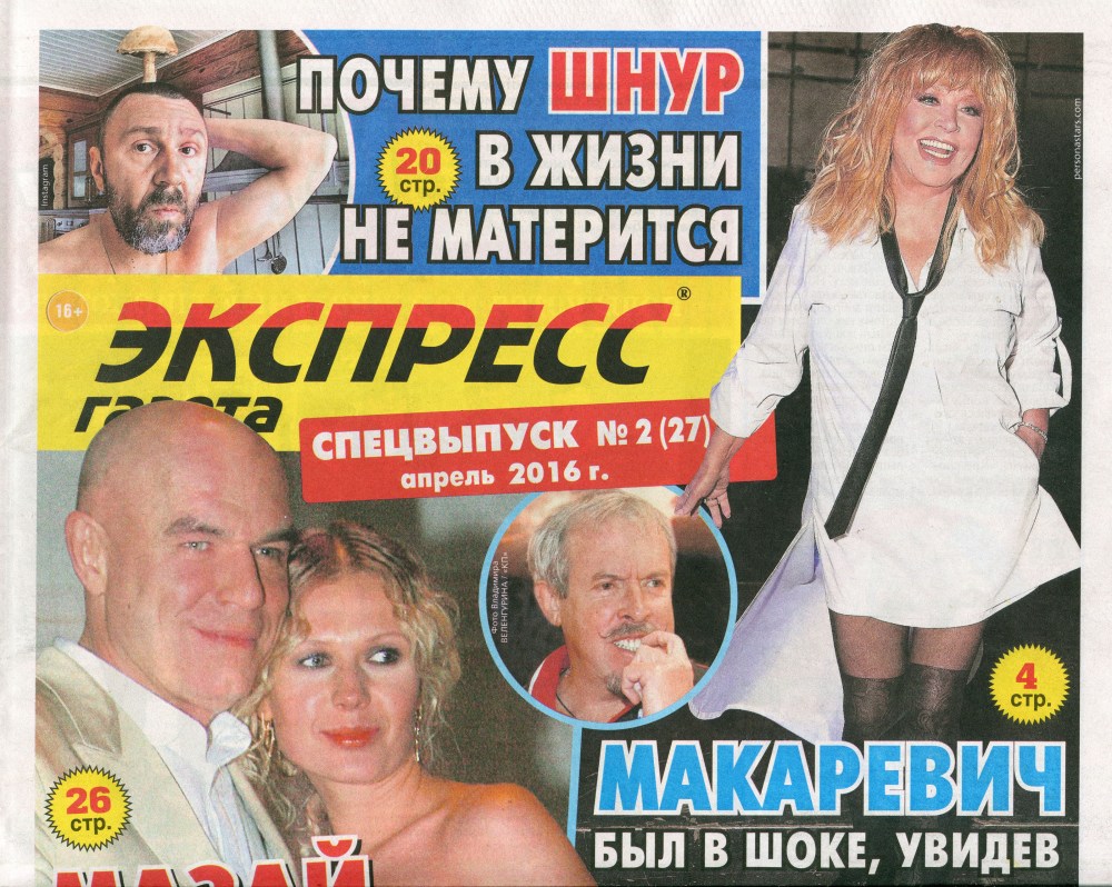 Газеты Канады