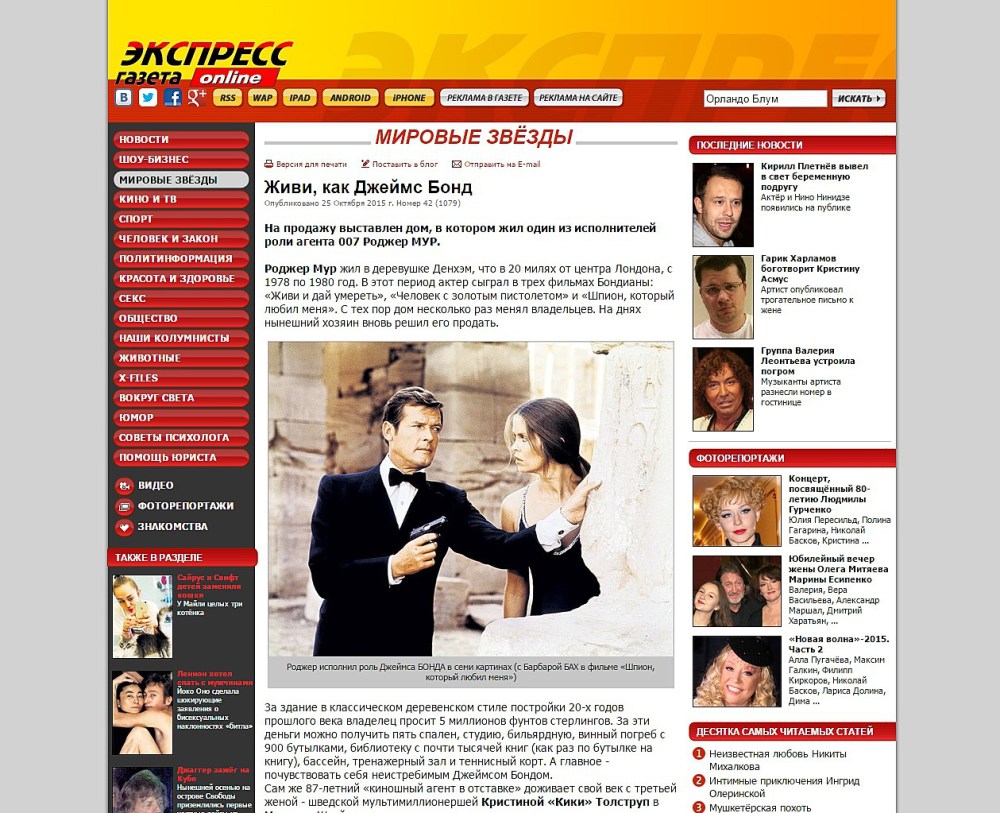 Экспресс газета 1995