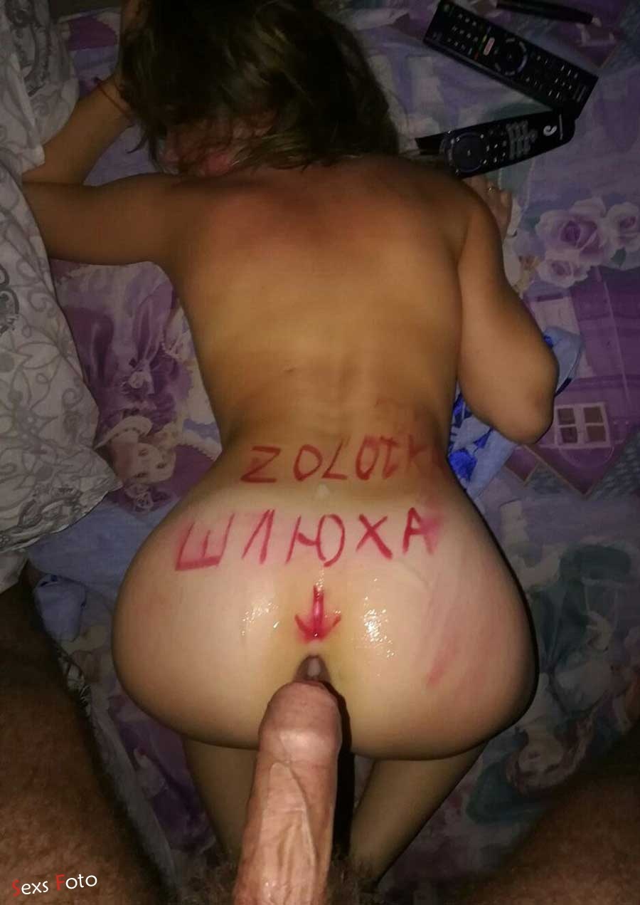 Исписанные конченые шалавы