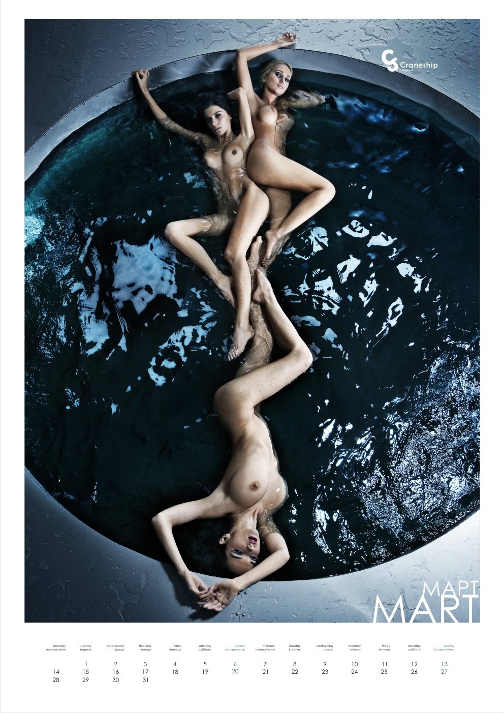 Эротический календарь для мужа