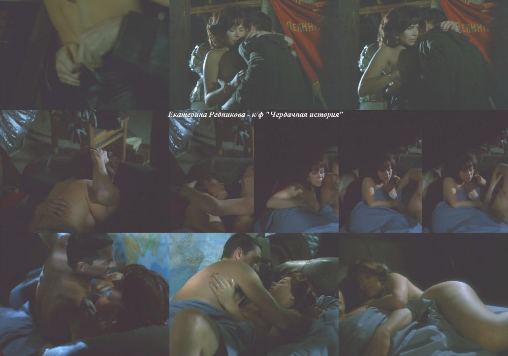 Екатерина Редникова голая