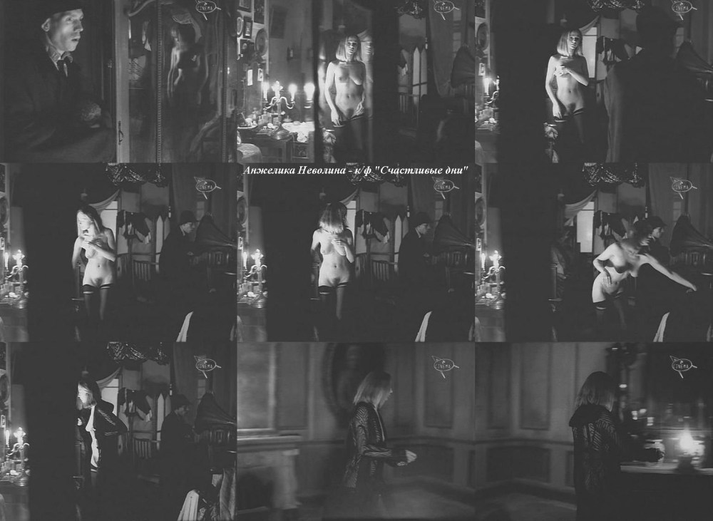 Анжелика Неволина счастливые дни