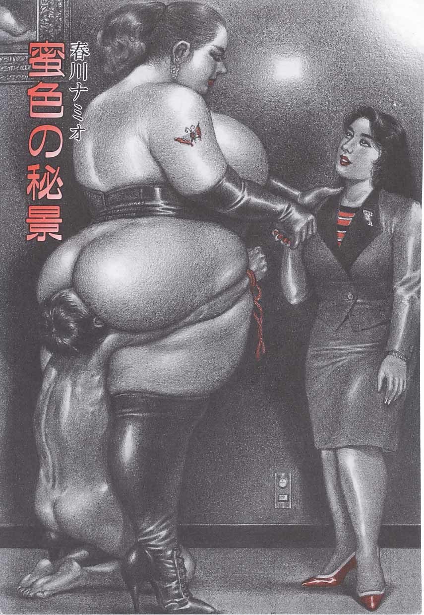 Большие женщины доминируют