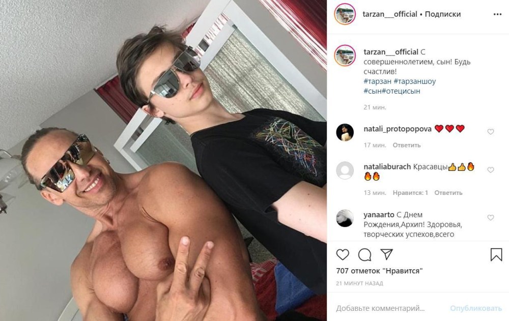 Тарзан Сергей Глушко хуй 2020