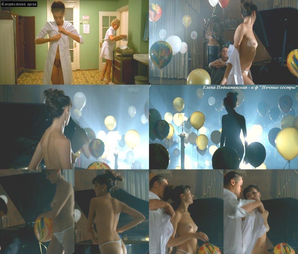 Елена Подкаминская голая Максим
