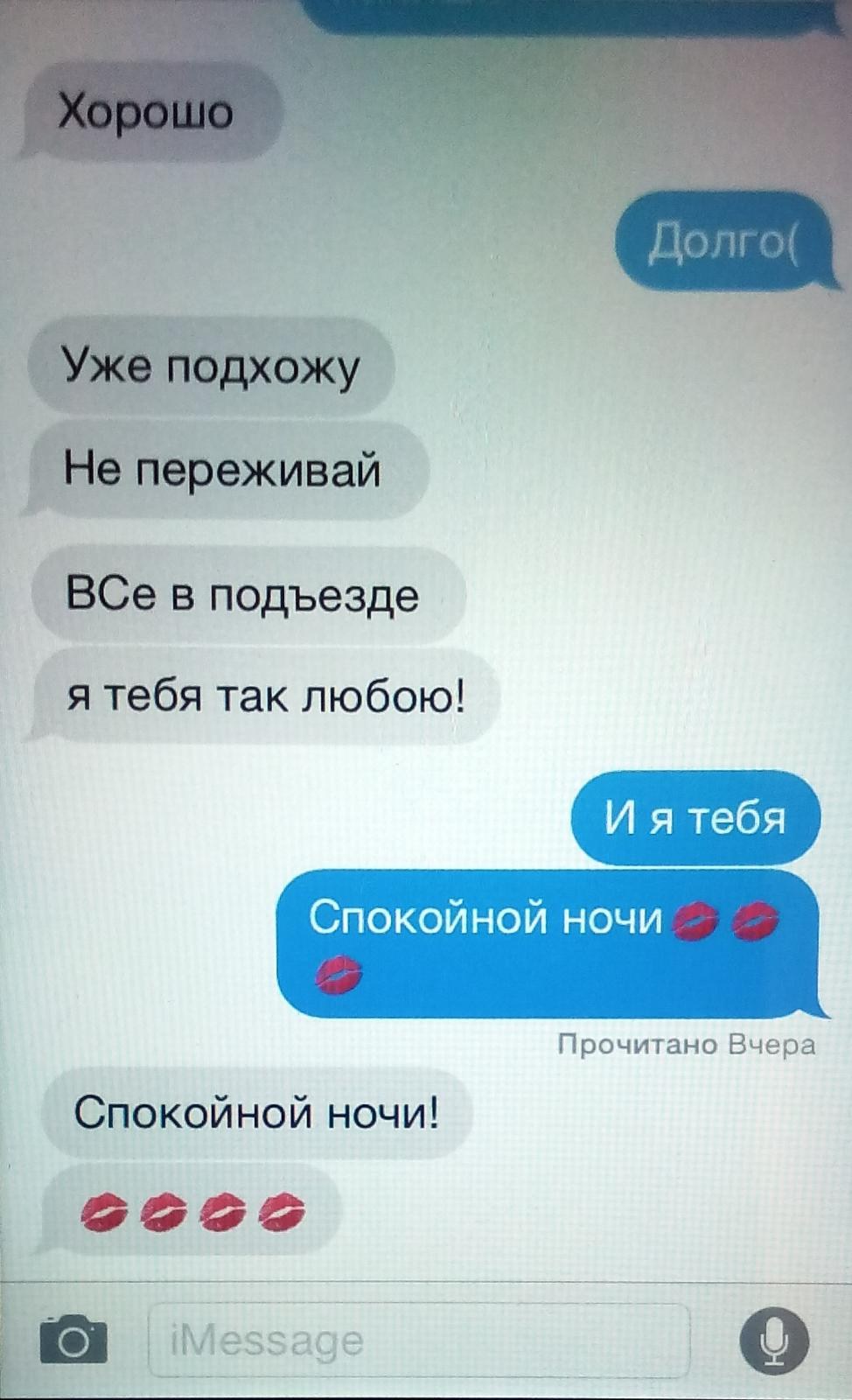 Измена переписка