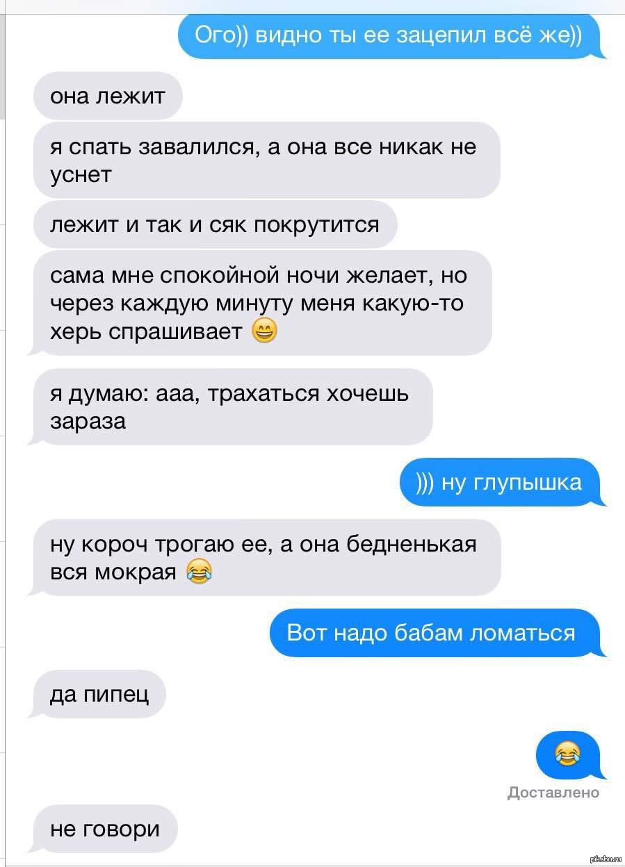 Эротическая переписка