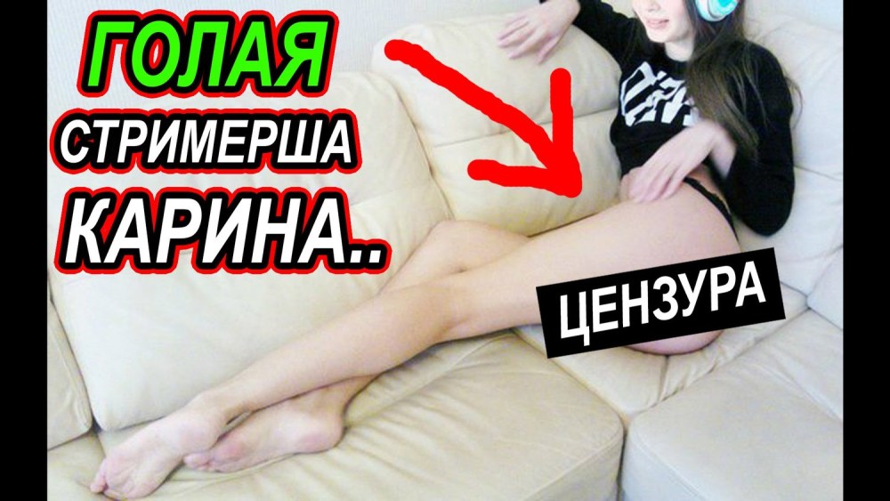 Кристина Финк стрим