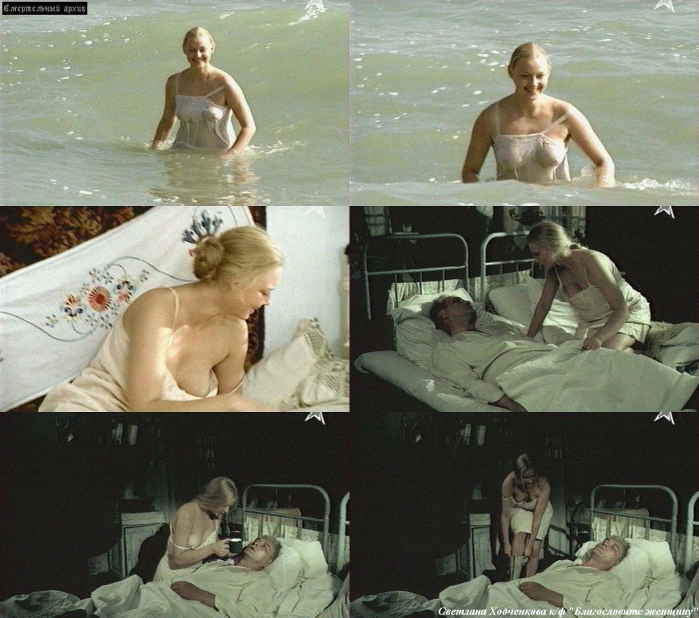 Светлана Ходченкова голая