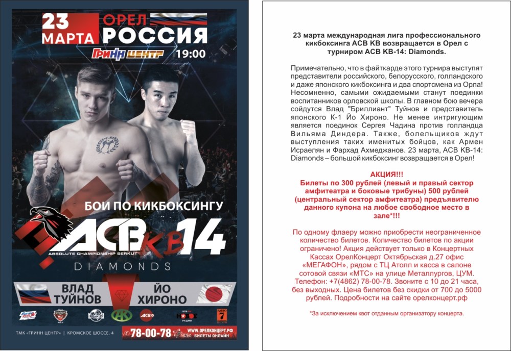 Винсент Лемек Люцифер