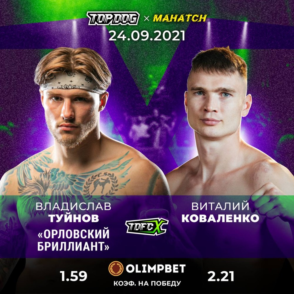 Туйнов Орловский бриллиант