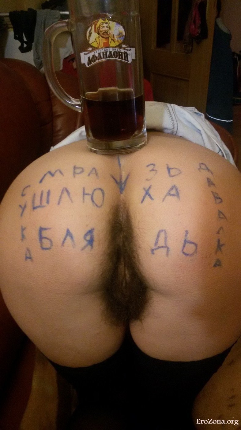 Унизительные надписи