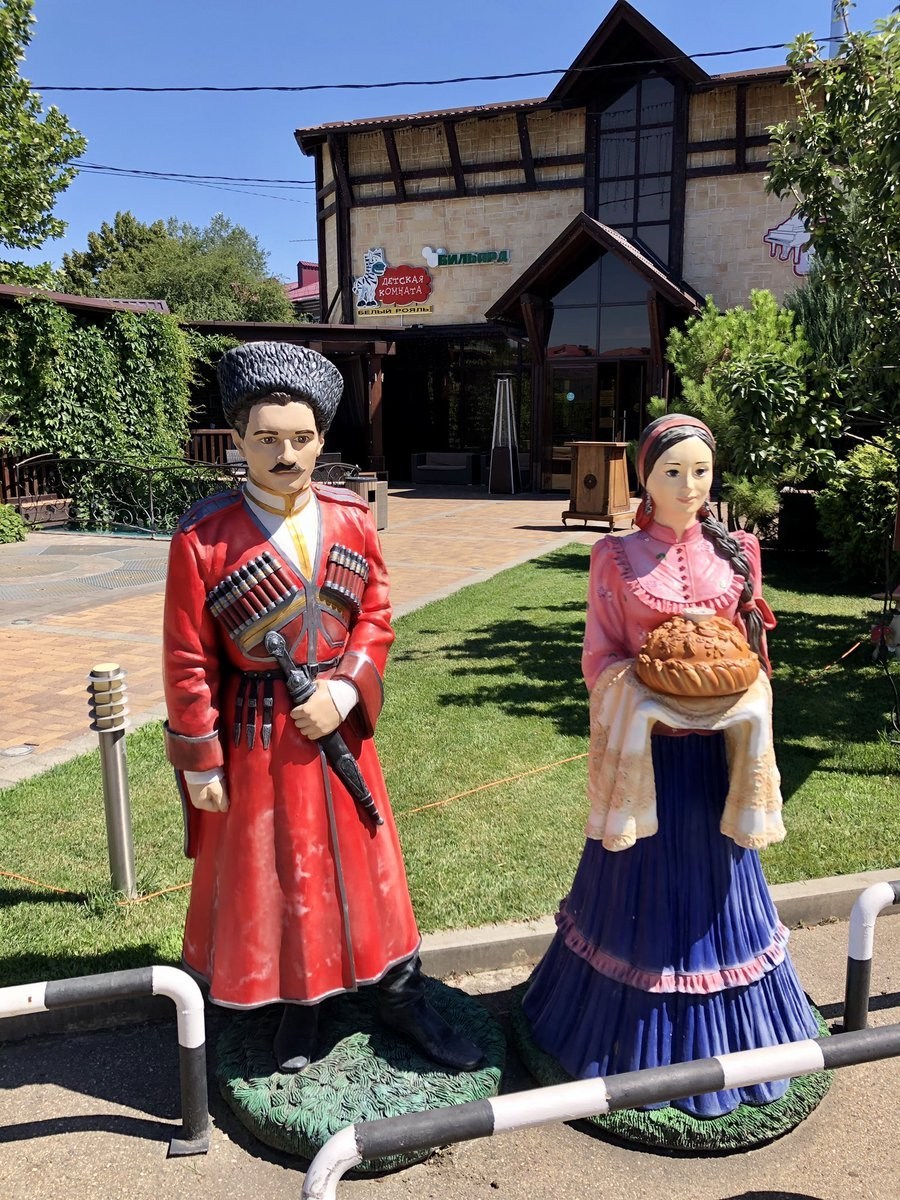Донской казак Донская казачка