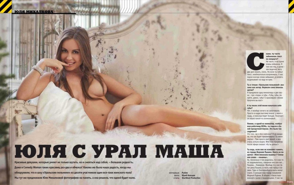 Юля Михалкова плэйбой