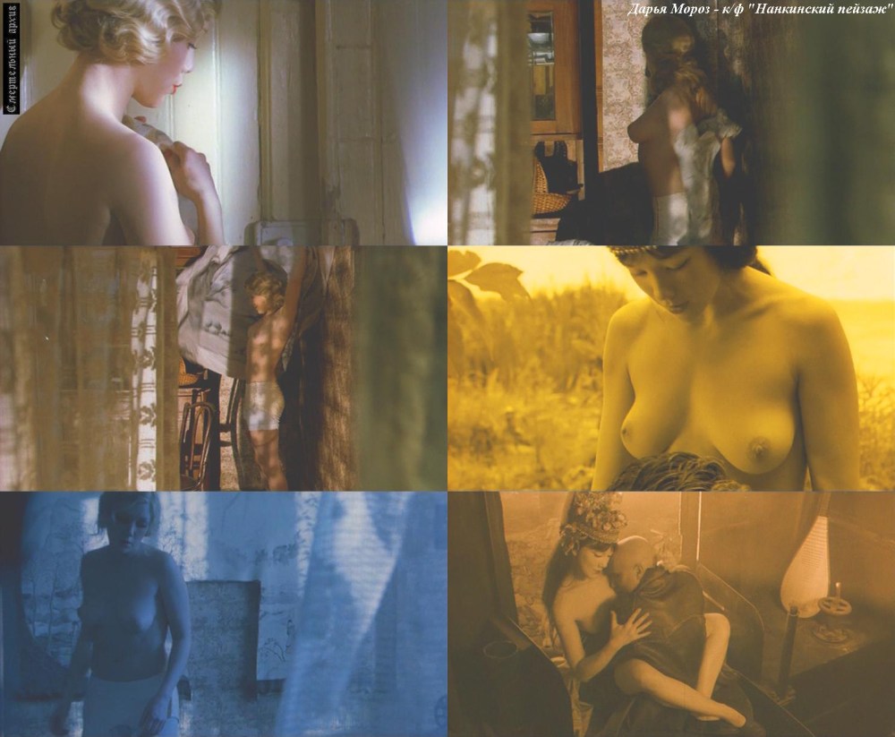 "Содержанки Дарья Мороз nude