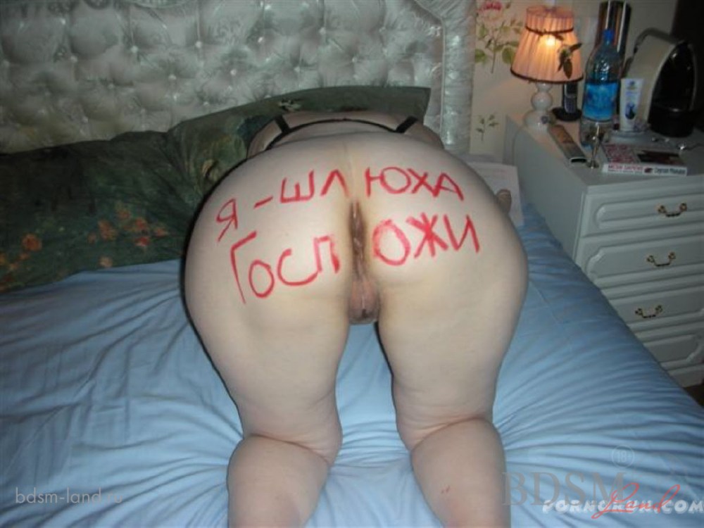 Унизительные надписи на голых женщинах