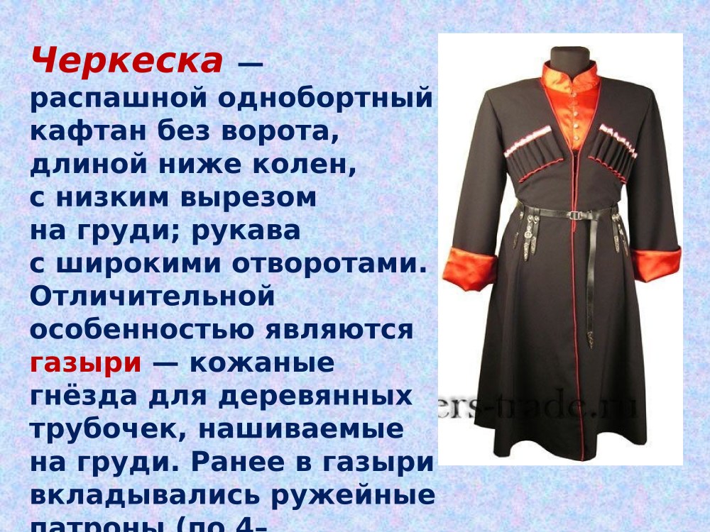 Прически донских казачек