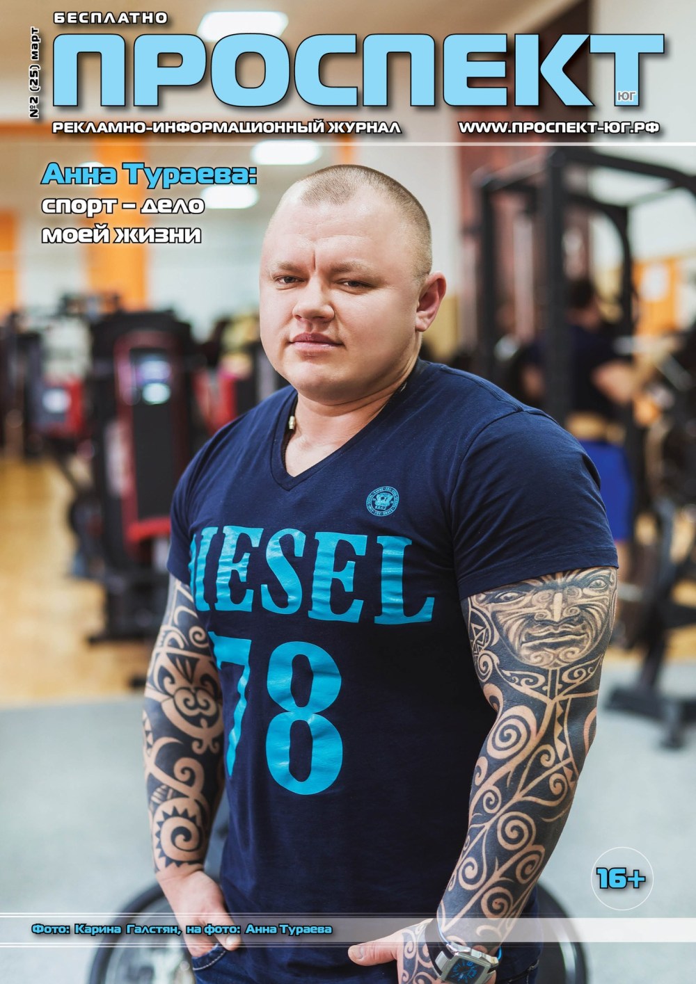 Пауэрлифтер Анна Тураева