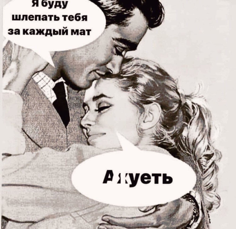 Шлепни меня картинки