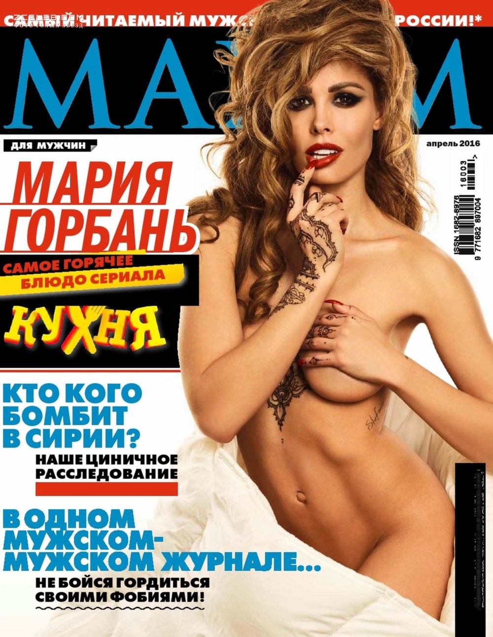 Мария Горбань Максим 2010