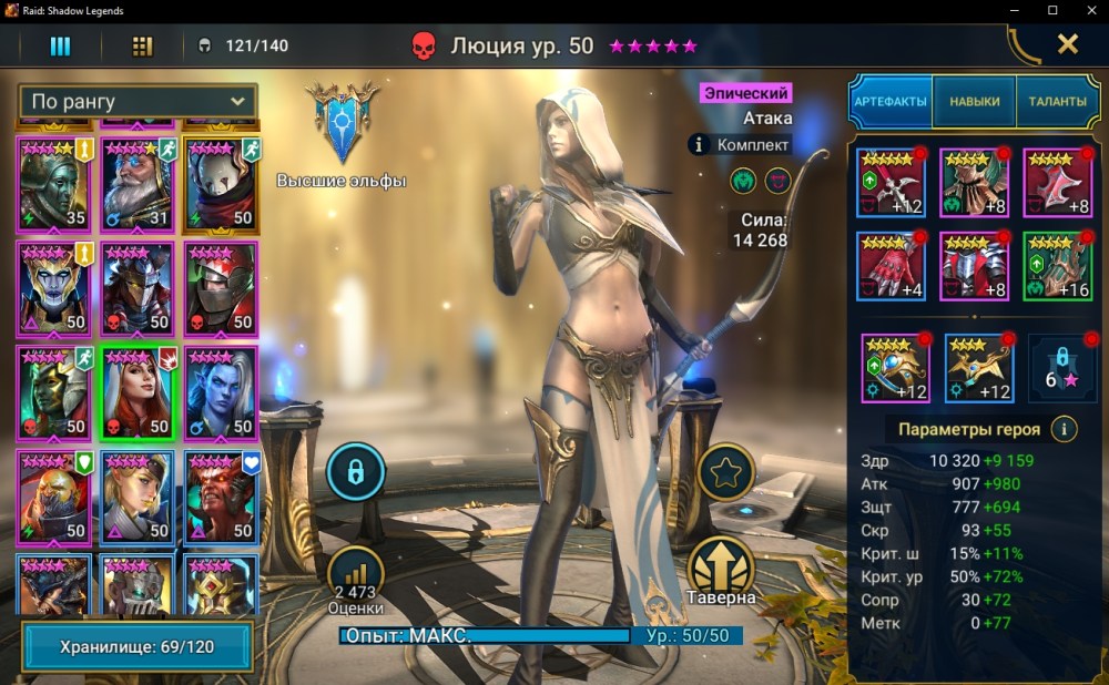 Промокоды Raid Shadow Legends в 2021 август