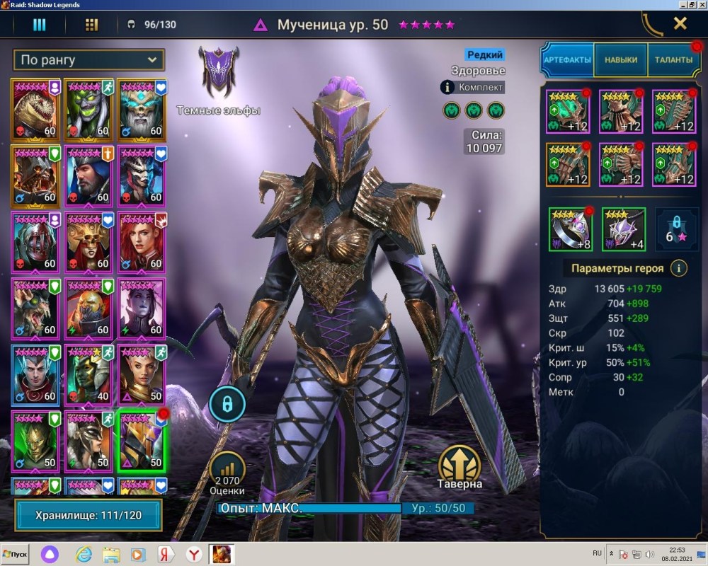 Raid Shadow Legends костяной рыцарь