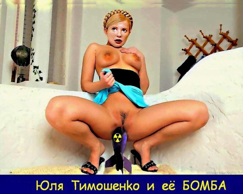 Порнофильм с Юлией Тимошенко