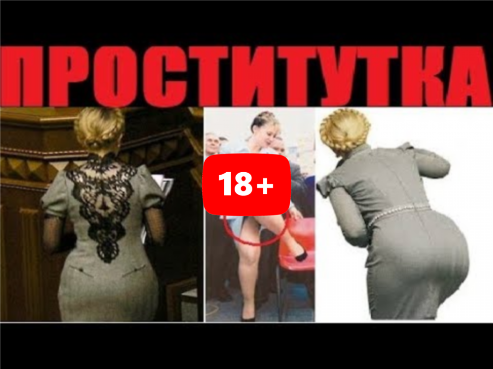 Юлия Владимировна Тимошенко в купальнике